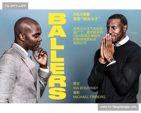 NBA球星投资足球科技初创企业 推动体育产业技术合作 NBA球星投资足球科技初创企业 推动体育产业技术合作